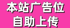 广告